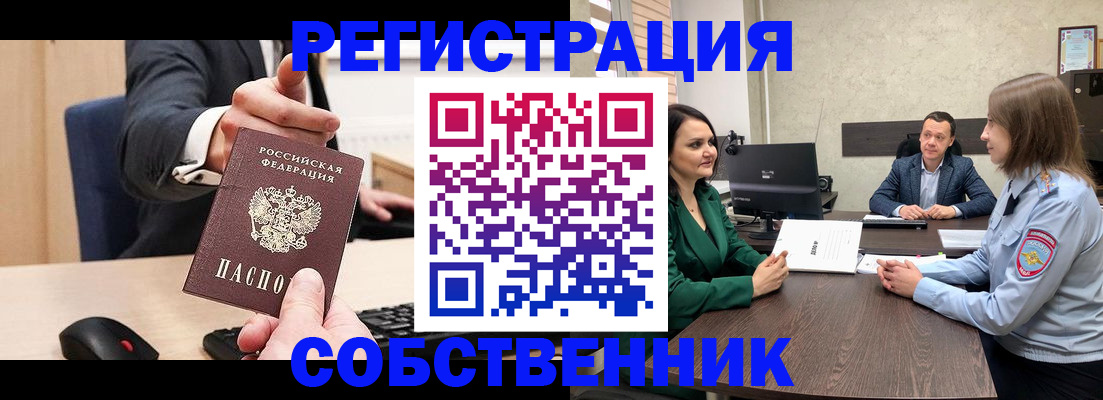 временная регистрация гарантия в Назарово