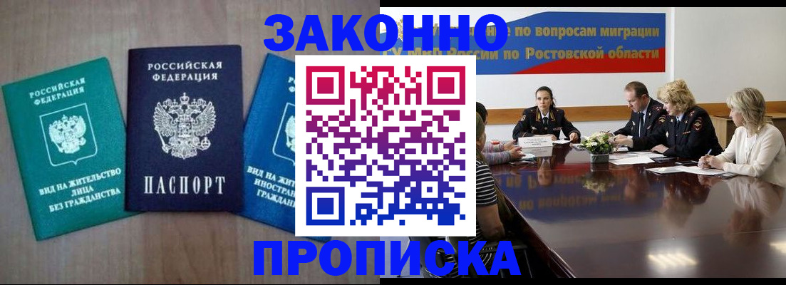 временная регистрация собственник в Назарово