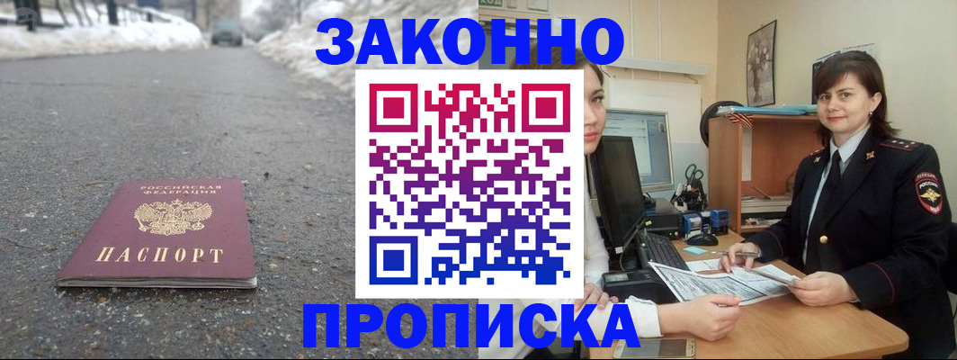 прописка для кредита в Назарово