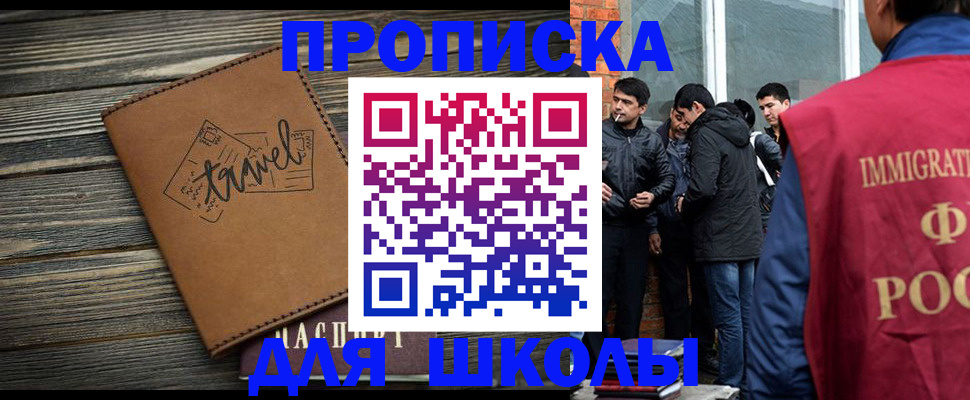 временная регистрация в Назарово
